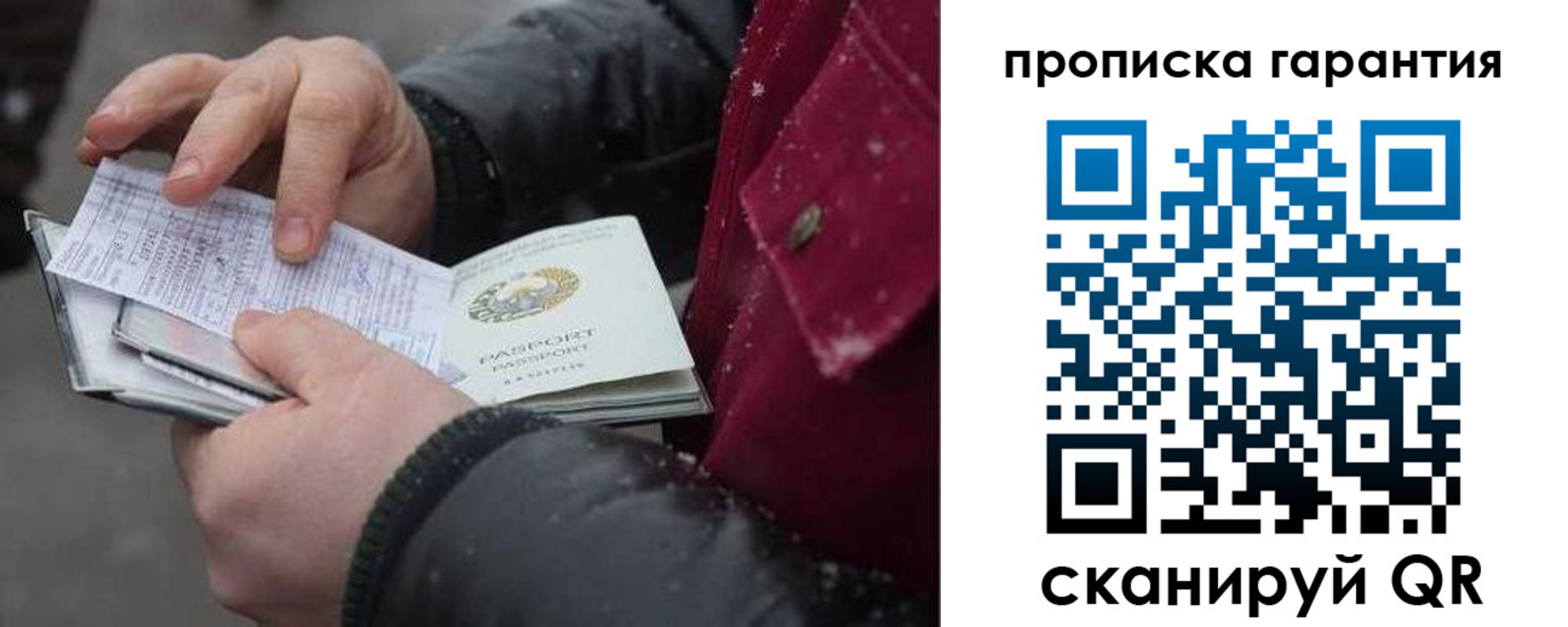 купить прописку в Сердобске