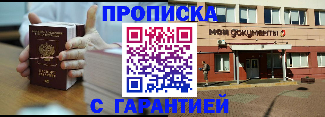 временная регистрация для всех в Сердобске