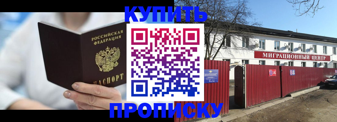 временная регистрация собственник в Сердобске