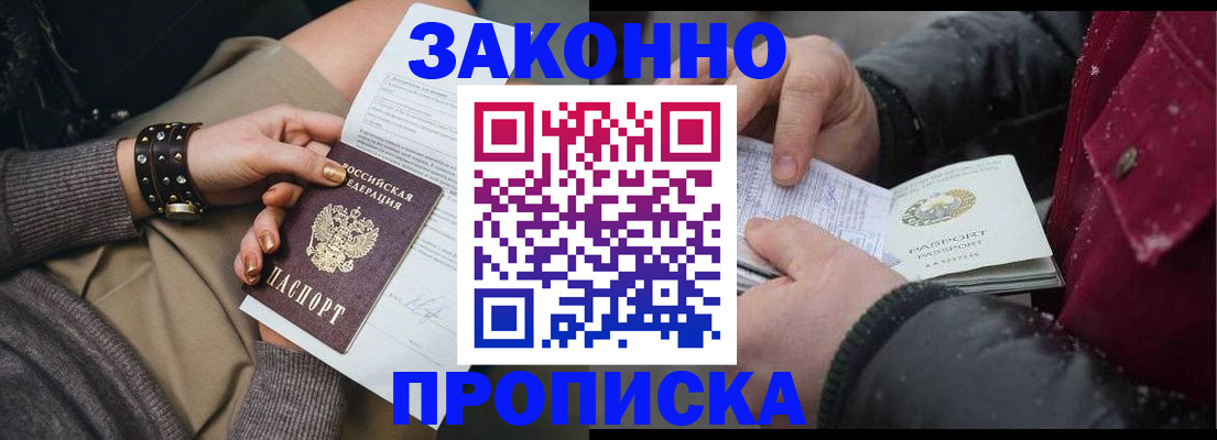 прописка регистрация в Сердобске