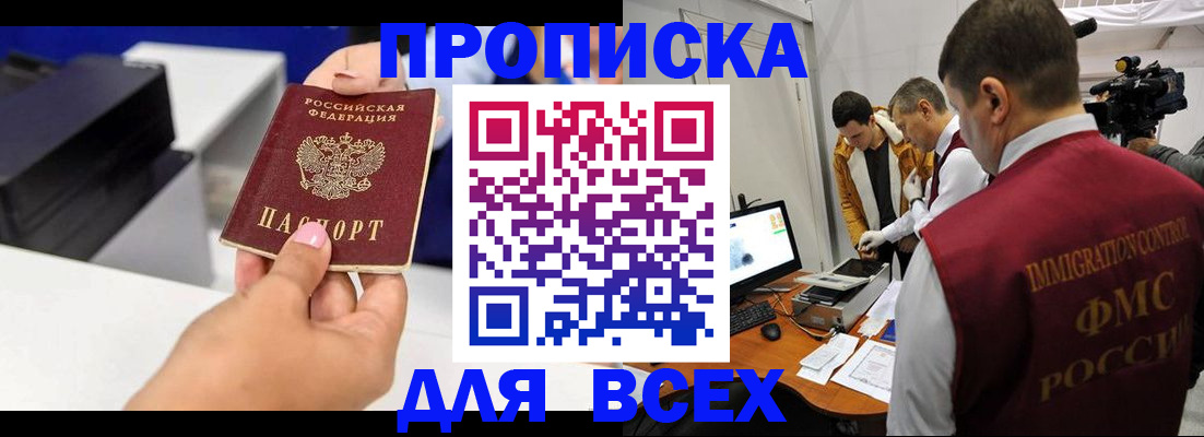 временная регистрация собственник в Сердобске