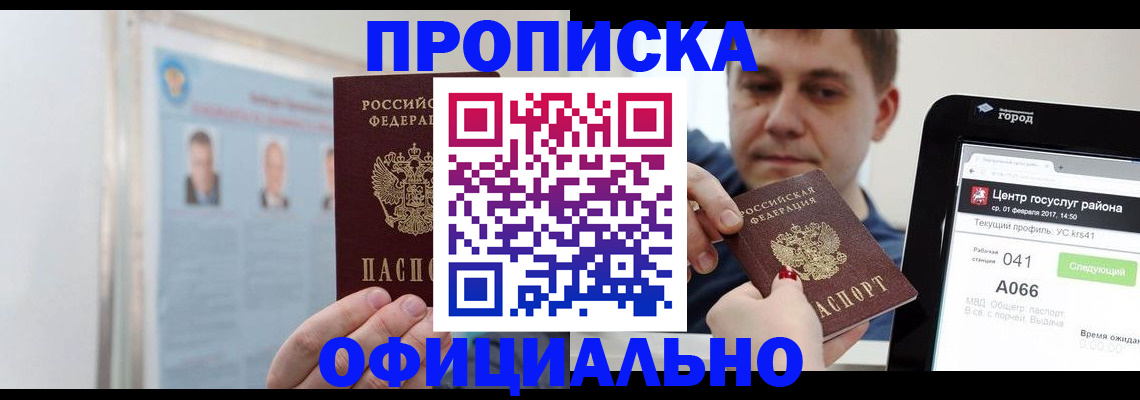 миграционный учет в Сердобске
