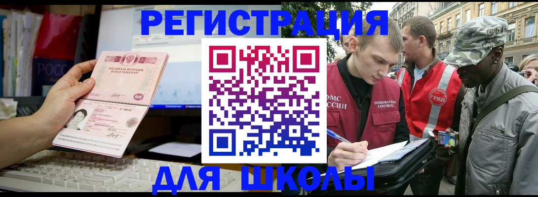 временная регистрация купить в Сердобске