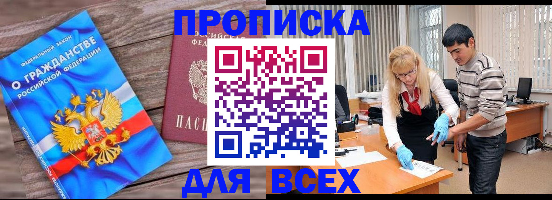 прописка паспорт в Сердобске