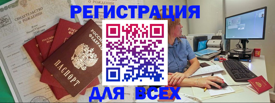 прописка иностранных граждан в Сердобске