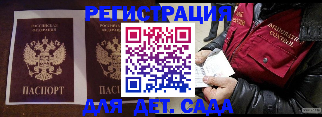 прописка для школы в Сердобске