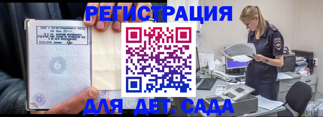 временная регистрация поиск в Сердобске